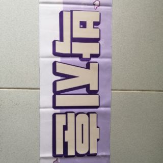Slogan Park Jihoon
