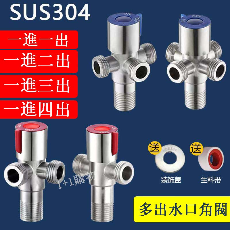 Van Vòi Nước Tam Giác Ba Chiều Bằng Thép Không Gỉ 304 Hai Đầu Tiện Dụng