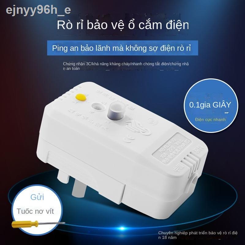 ☾Máy nước nóng Đảo Nam chống rò rỉ phích cắm bảo vệ điện giật Vòi 10a 16a ổ công suất cao gia đình