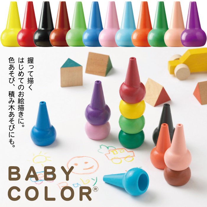 Bút sáp màu Baby Color 12 màu Nhật Bản ( Bút sáp hữu cơ ) (mẫu mới) [Sỉ_lẻ]