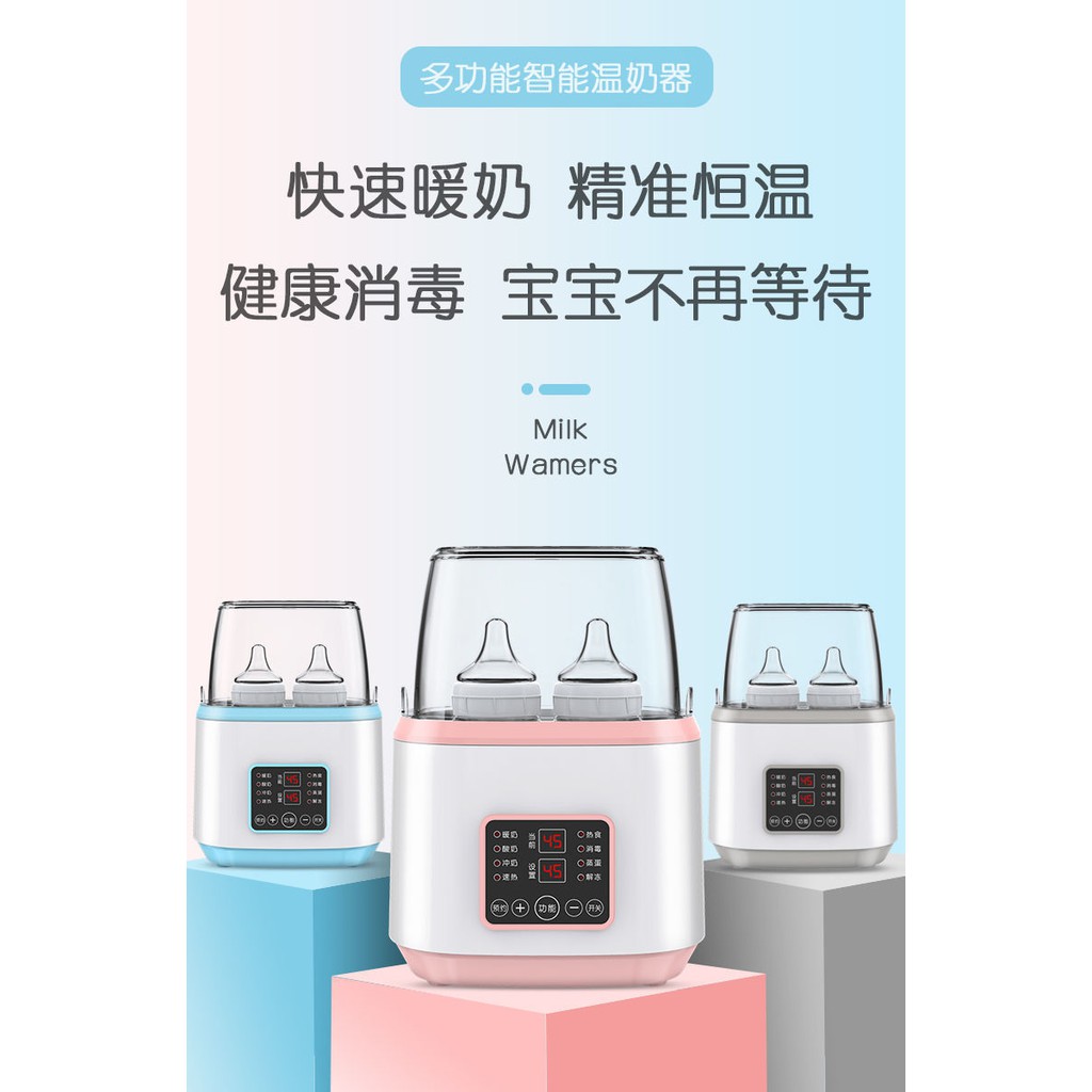 Ấm sữa bé Máy khử trùng đa chức năng