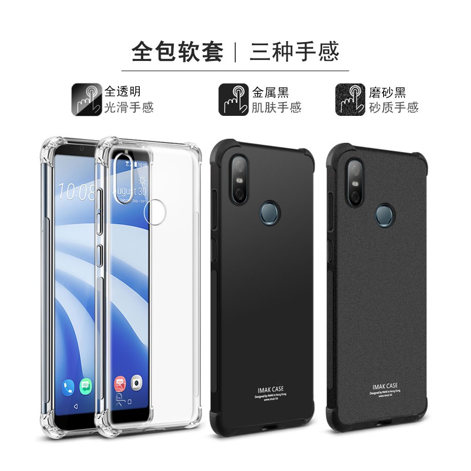 Ốp Điện Thoại Tpu Mềm Cho Htc Case 1102 Imak For Htc U12 +