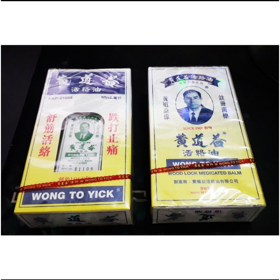 [Mã COS1509 hoàn 10% xu đơn 300K] Dầu xoa bóp Wong To Yick Hong Kong 50ml