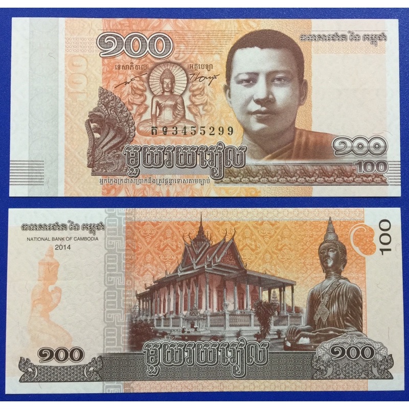 100 rial hình đức phật của Campuchia