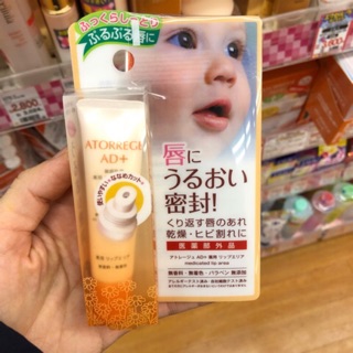Son dưỡng Atorrege AD+