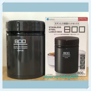 Hộp giữ nhiệt ASVEL LUNTUS 800ML
