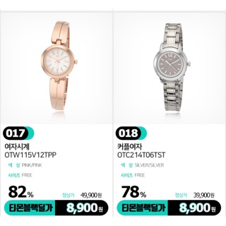 Đồng hồ nữ OST (04)