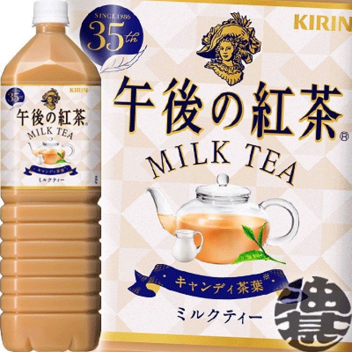 Trà sữa Kirin Milk Tea ít ngọt size 1.5L