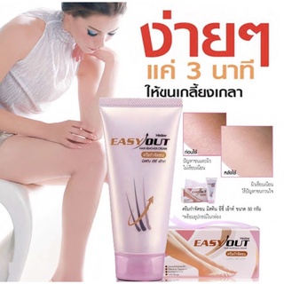 🇹🇭🇹🇭MISTINE EASY OUT HAIR REMOVER CREAM:Kem tẩy lông,mềm mịn dễ tán...
