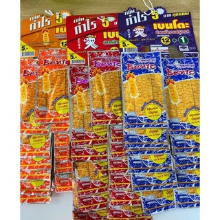 MỰC BENTO THÁI LAN DÂY 13 GÓI 5G