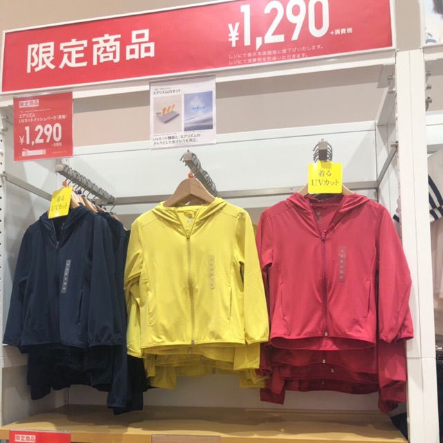 Áo nắng uni cho bé
