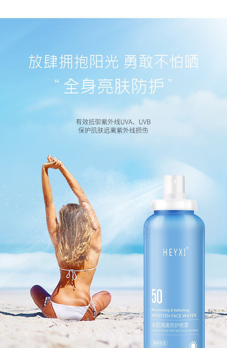 (Hàng Mới Về) Kem Chống Nắng Heyxi Han Dạng Xịt Bảo Vệ Da Chống Thấm Nước Và Mồ Hôi | BigBuy360 - bigbuy360.vn