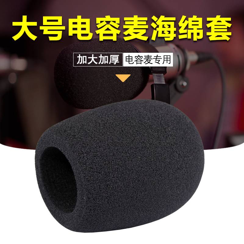 Miếng Xốp Dày Dặn Cỡ Lớn Bọc Đầu Micro Tiện Dụng | BigBuy360 - bigbuy360.vn