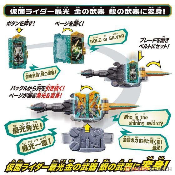 [NEW] Mô hình đồ chơi chính hãng Bandai DX Kougouken Saikou &amp; Seiken Saikou Driver &amp; DX Dogouken Gekido - Kamen Rider