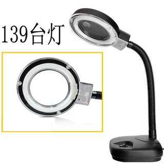 Đèn bàn kính lúp 139 (đèn để bàn có kính lúp)
