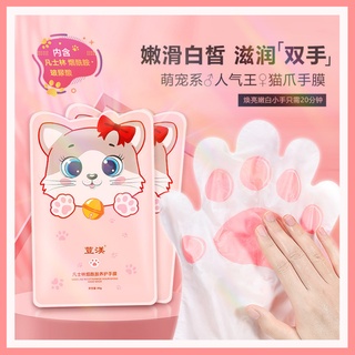 Mặt nạ dưỡng ẩm tay chân hình dáng dễ thưỡng, tẩy tế bào chết cho Lorea