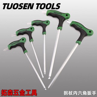 ☁☁Cờ lê lục giác chữ T có tay cầm tiện lợi
