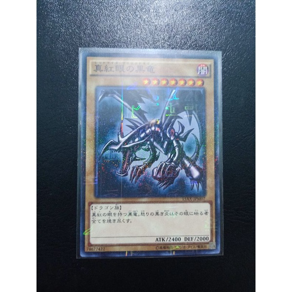 Thẻ bài Yugioh Red-Eyes Black Dragon Millennium Rare