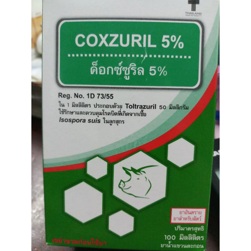 1 chai 100ml Coxzuril 5% hsd 07/09/2022