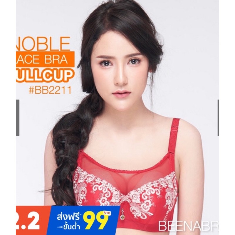 Áo ngực bigsize Beena Thái Lan mã 2211