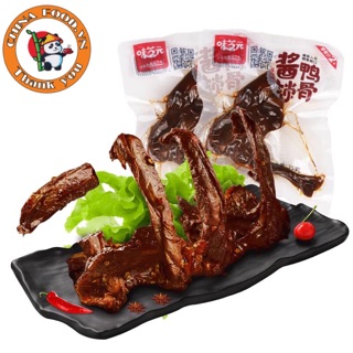 Combo 5 gói Xương ức vịt cay Tứ Xuyên siêu ngon giá siêu yêu