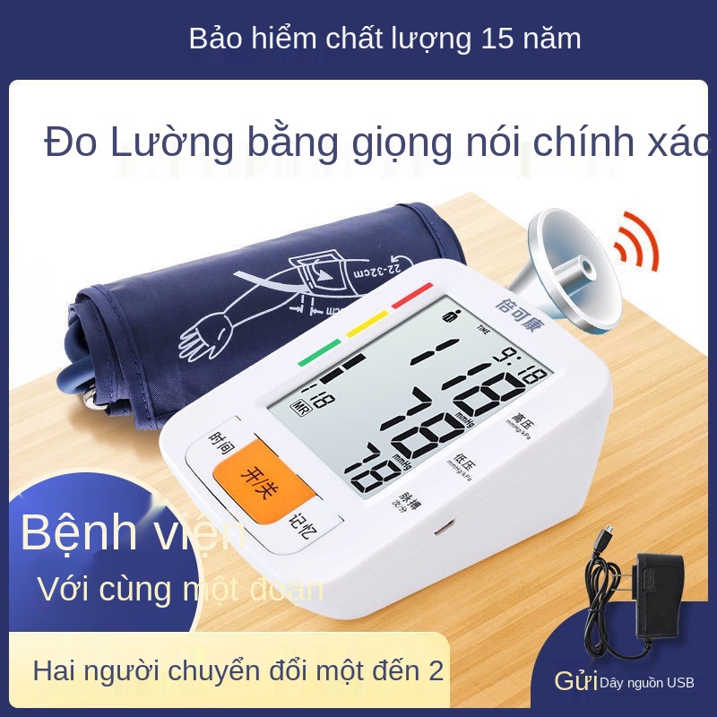 Thiết bị đo huyết áp Beikekang y tế Dụng cụ cao chính xác tự động cho người già Máy điện tử tại nhà