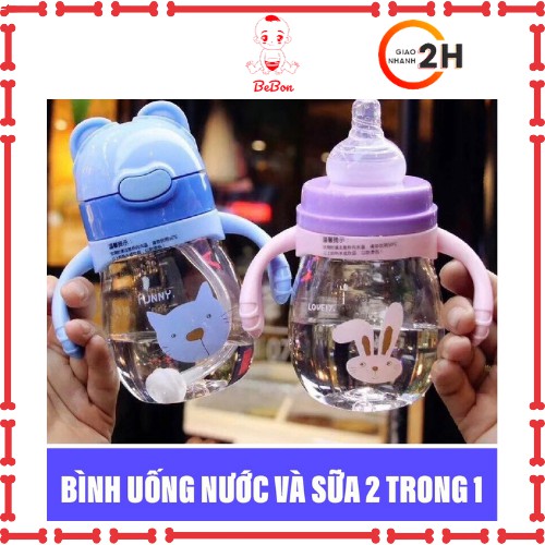 Bình Uống Nước Và Sữa 320 ml Sản Phẩm kết hợp 2 trong 1 Cho Bé