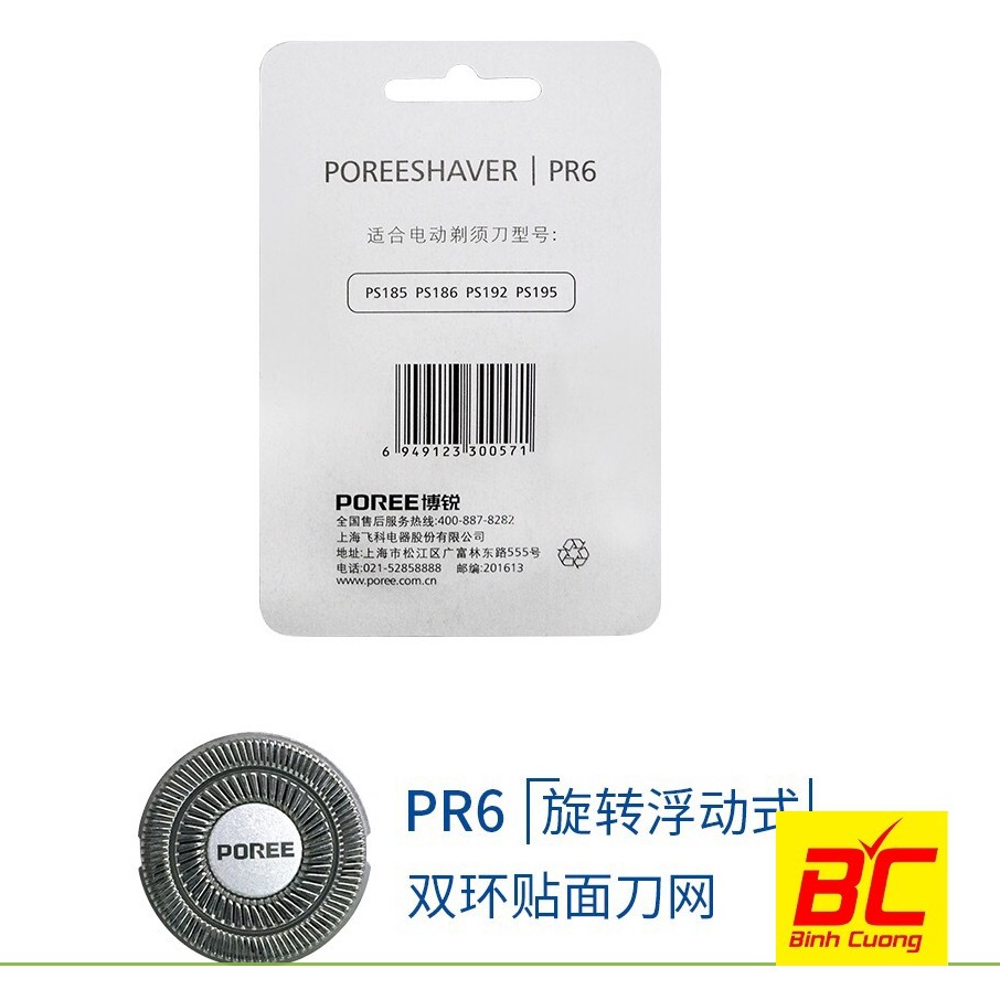 Lưỡi dao cạo râu Poree PR6 1 lưỡi