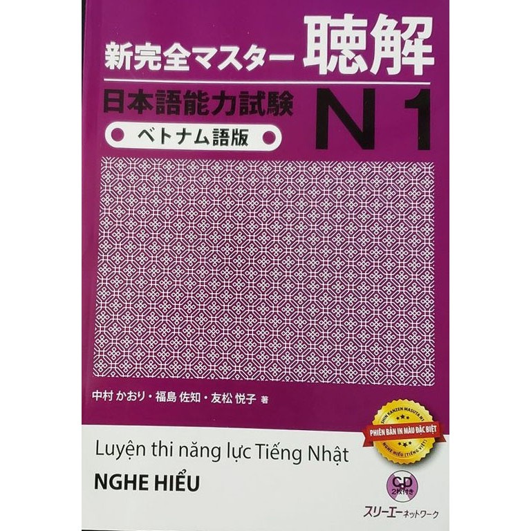 Sách - Luyện Thi Năng Lực Tiếng Nhật N1- Shinkanzen N1 Nghe Hiểu ( Bản Dịch Tiếng Việt )
