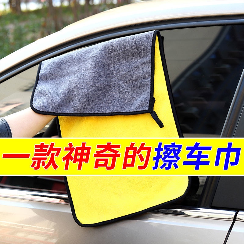 Khăn Lau Xe Hơi Hai Mặt Vải Lông Cừu San Hô Dày Dặn Hai Công Dụng Tiện Lợi