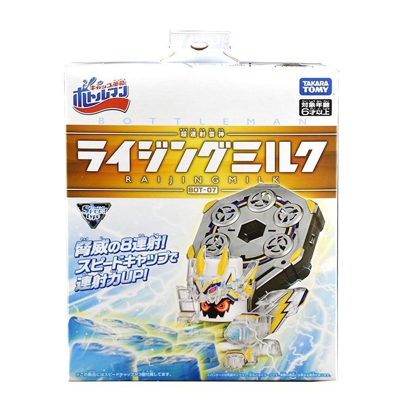 Mô hình lắp ráp Bottleman Chiến Vương Nắp Chai Takara Tomy