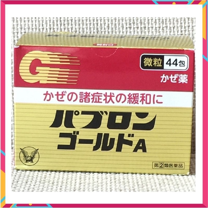 [ Chính Hãng ] Gói Cảm Cúm Pabron Nhật Bản, Hộp 44 Gói, Giúp Cải Thiện Triệu Trứng Cảm Cúm, Nghẹt Mũi, Đau Họng, Ho Sốt