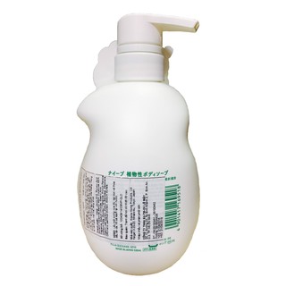 Sữa Tắm Naive Lá Đào 530ml