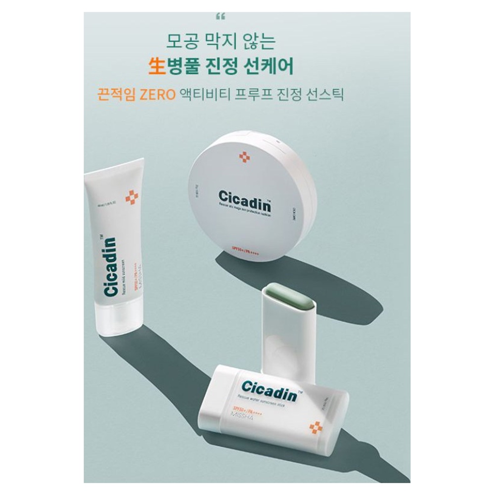 Thỏi kem missha cicadin chống nắng spf50+ pa++++ 19g