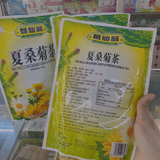 Trà thảo mộc Hạ_Tam_Cúc ( Hoa Cúc- Hạ cô thảo- Lá dâu tầm) ( gói hòa tan ) 16 gói * 10 gam