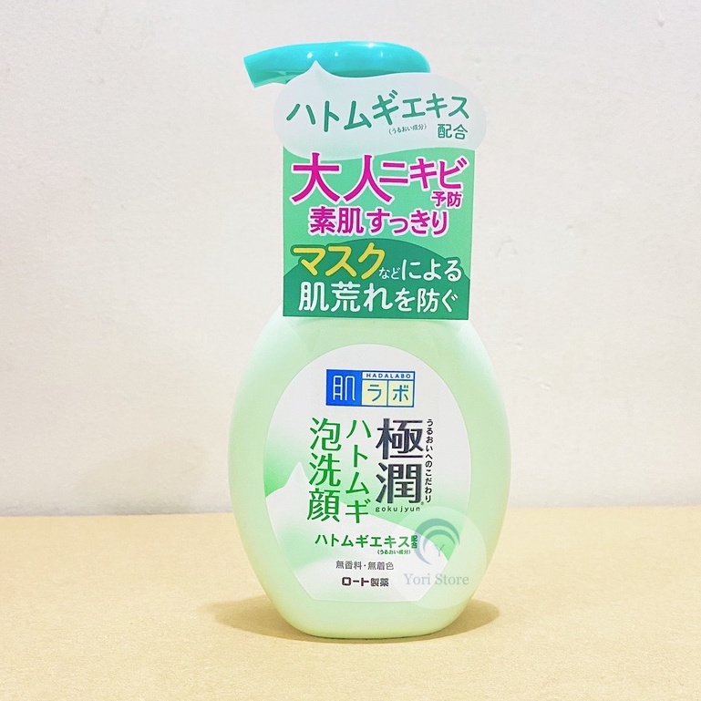 Sữa rửa mặt HadaLabo Foaming Cleanser Nhật Bản dạng tuýp và dạng vòi