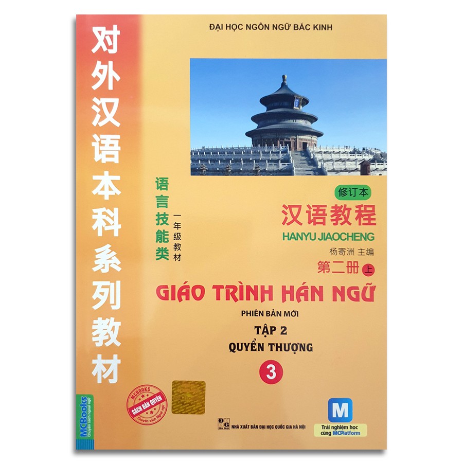 Sách - Giáo Trình Hán Ngữ Phiên Bản Mới (Bộ 6 quyển - Sử dụng kèm app)