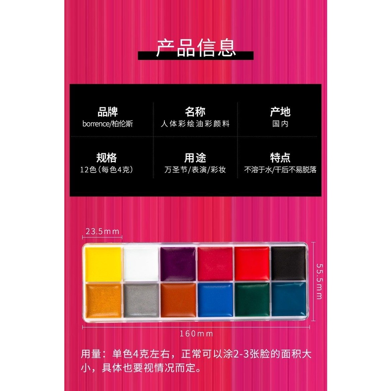 Bảng 12 màu vẽ mặt cơ thể nghệ thuật tan trong nước 12 màu sắc 12 ấn tượng 10.6 | BigBuy360 - bigbuy360.vn