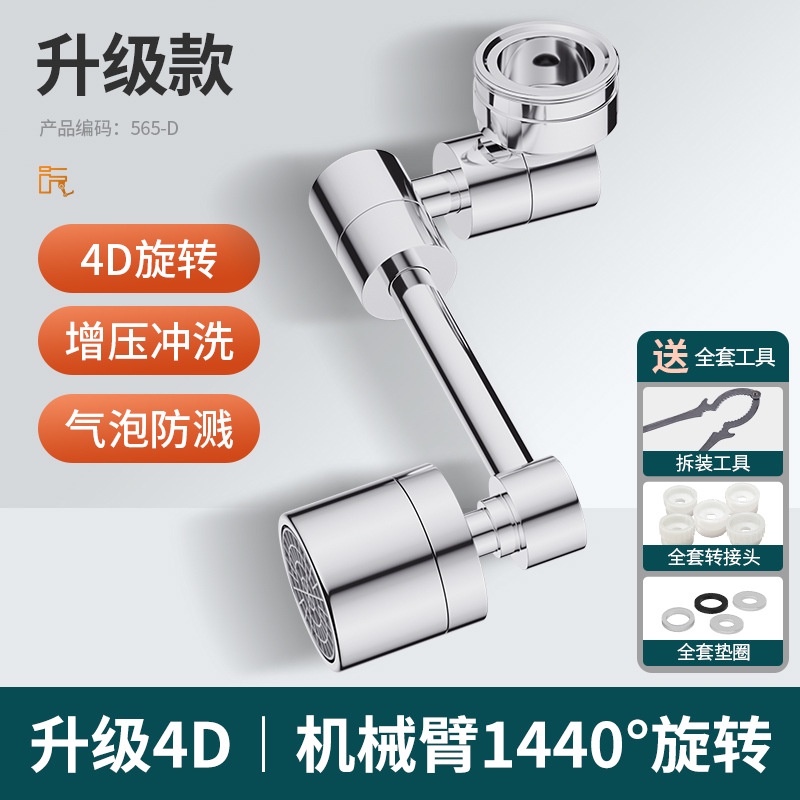Cánh Tay Đòn Cơ Nối Dài Vòi Nước Thông Dụng Chống Bắn