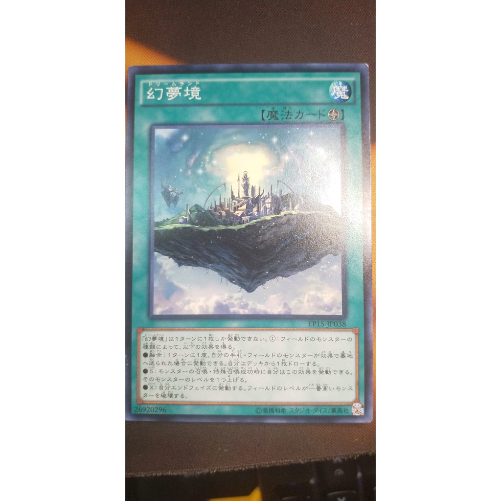 [Thẻ bài Yugioh OCG] EP15-JP038 Dreamland - Common