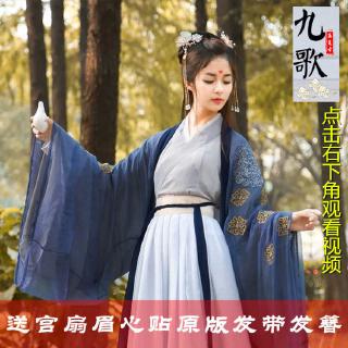 Nine songs Hanfu female improved costume Wei Jinfeng embroidered waist waist skirt student Han element net red with the same Tang suit