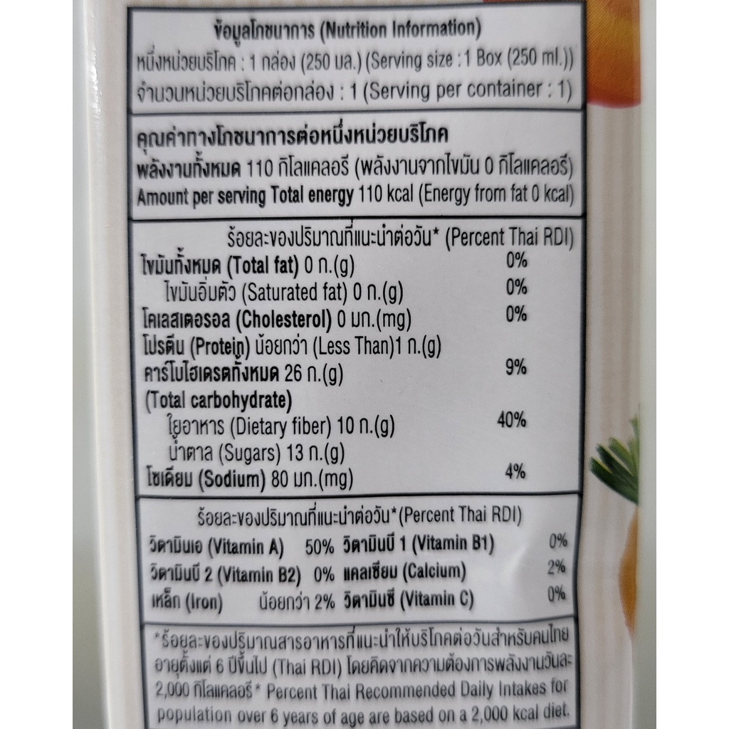 [Hộp nhỏ 250ml] NƯỚC CÀ RỐT VỚI HỖN HỢP RAU CỦ, TRÁI CÂY (eat clean) [Thailand] MALEE Homestyle Carrot Smoothie (ttdt)