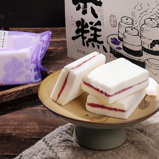 [Lý Tử Thất] Bánh gạo khoai lang tím