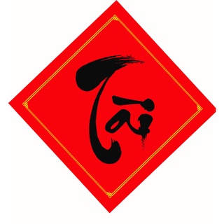 Giấy đỏ dán ngày Tết - giấy decan