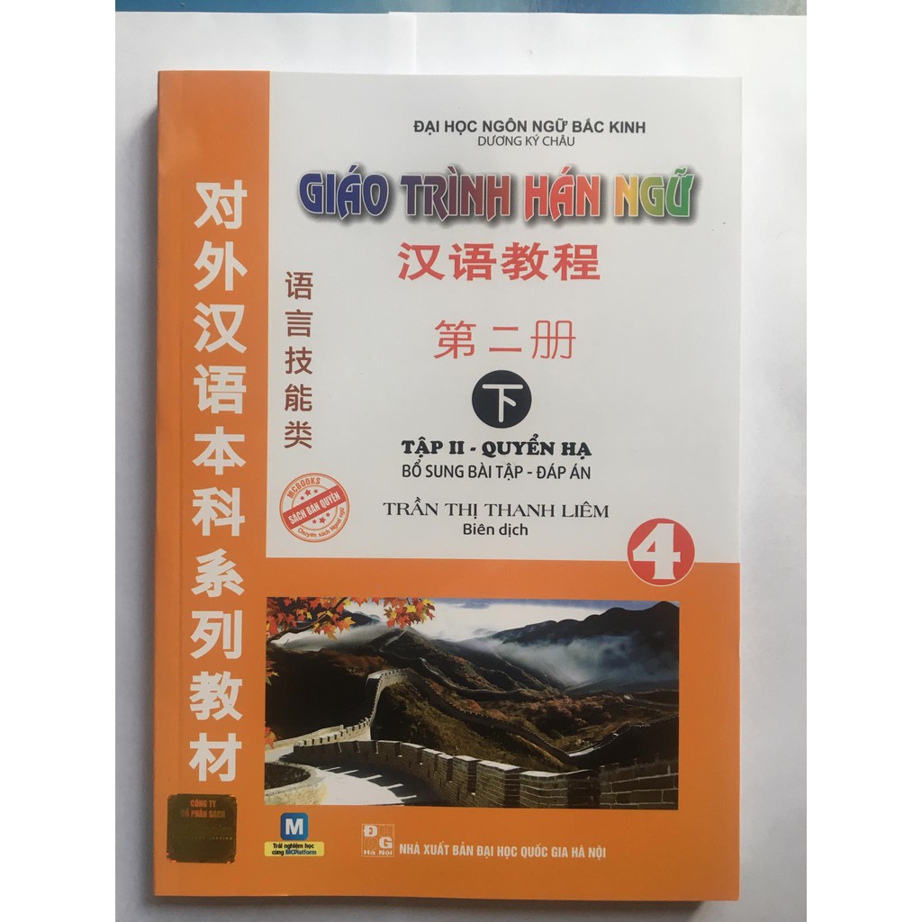 Sách - Giáo trình Hán ngữ 4 – tập 2 quyển hạ bổ sung bài tập – đáp án