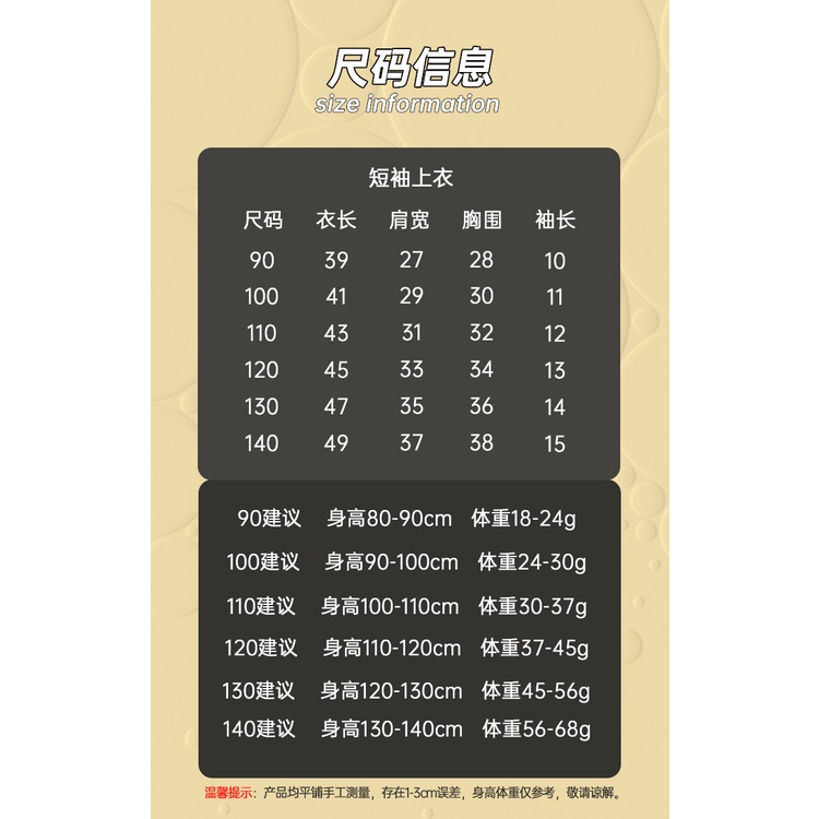 Áo Thun Tay Ngắn In Hình Đáng Yêu Dành Cho Các Bé