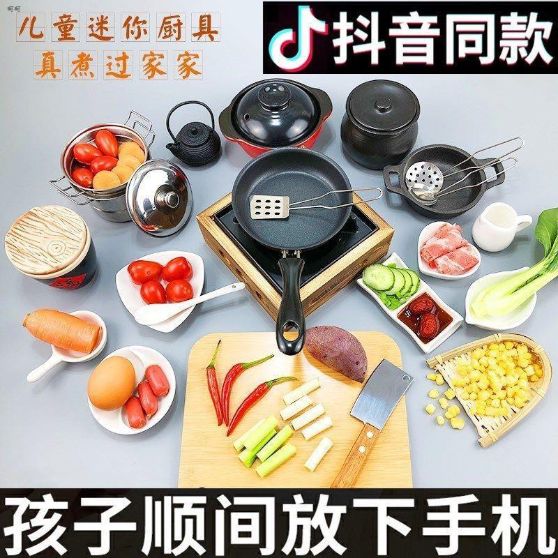 Bộ đồ ăn trẻ em đồ chơi Bếp mini dùng để nấu ăn, bộ thực, món Nhật, lắc tay nhanh, dụng cụ làm nhỏ, đồ trọn chơi trẻ