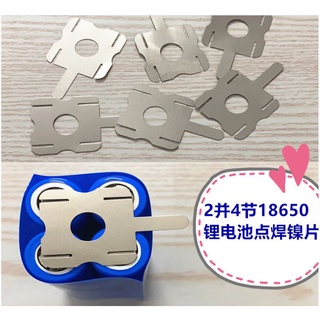Kẽm hàn cell pin 18650🍇bộ chữ T & bộ hình vuông🌾 dùng đóng khối pin máy khoan, xe điện