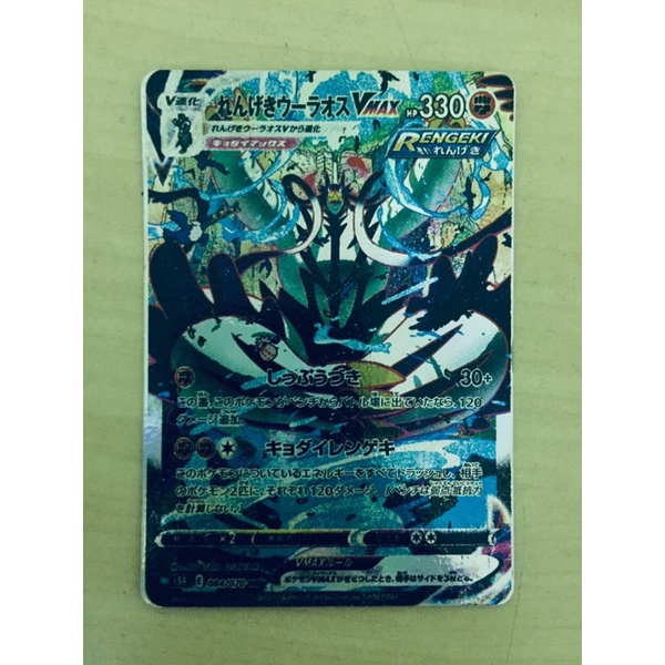 01 thẻ bài Pokemon Vmax,V,Gx.