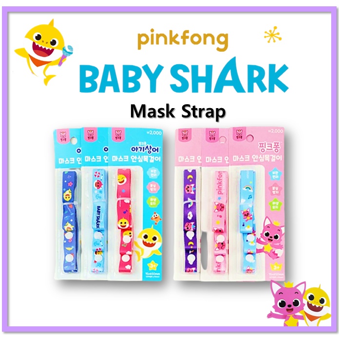 [Pink Pong] Dây Đeo Cổ An Toàn Hình Cá Mập / Hồng Cho Bé